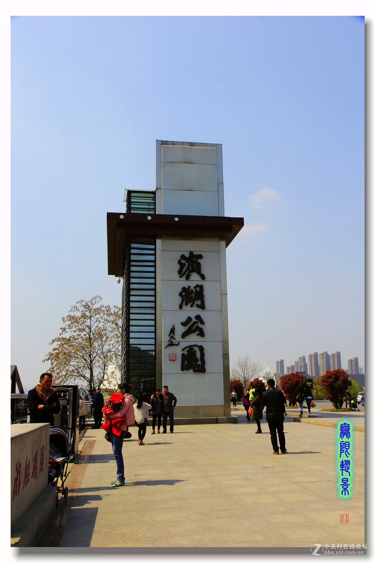 徐州雲龍湖濱湖公園