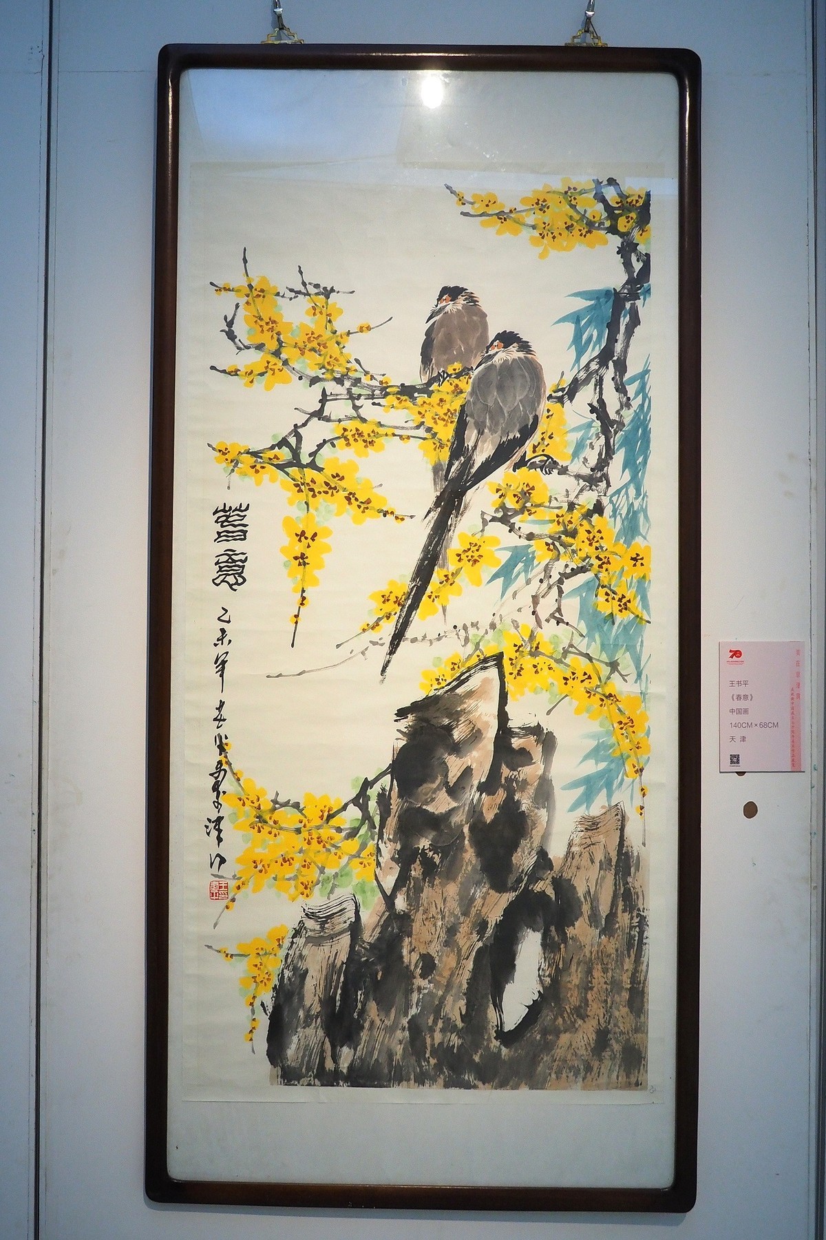 《美在京津冀—庆祝新中国成立70周年美术作品展览》