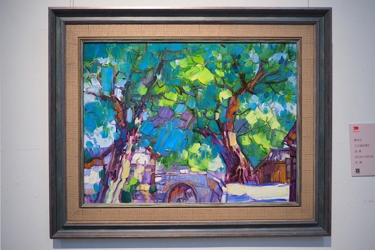 《美在京津冀—庆祝新中国成立70周年美术作品展览》