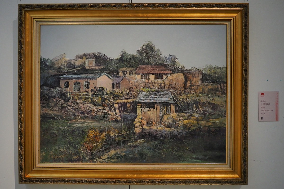 《美在京津冀—庆祝新中国成立70周年美术作品展览》