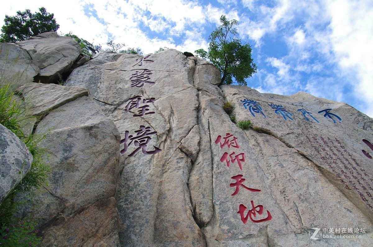 『天蒙山游记6』123...20P