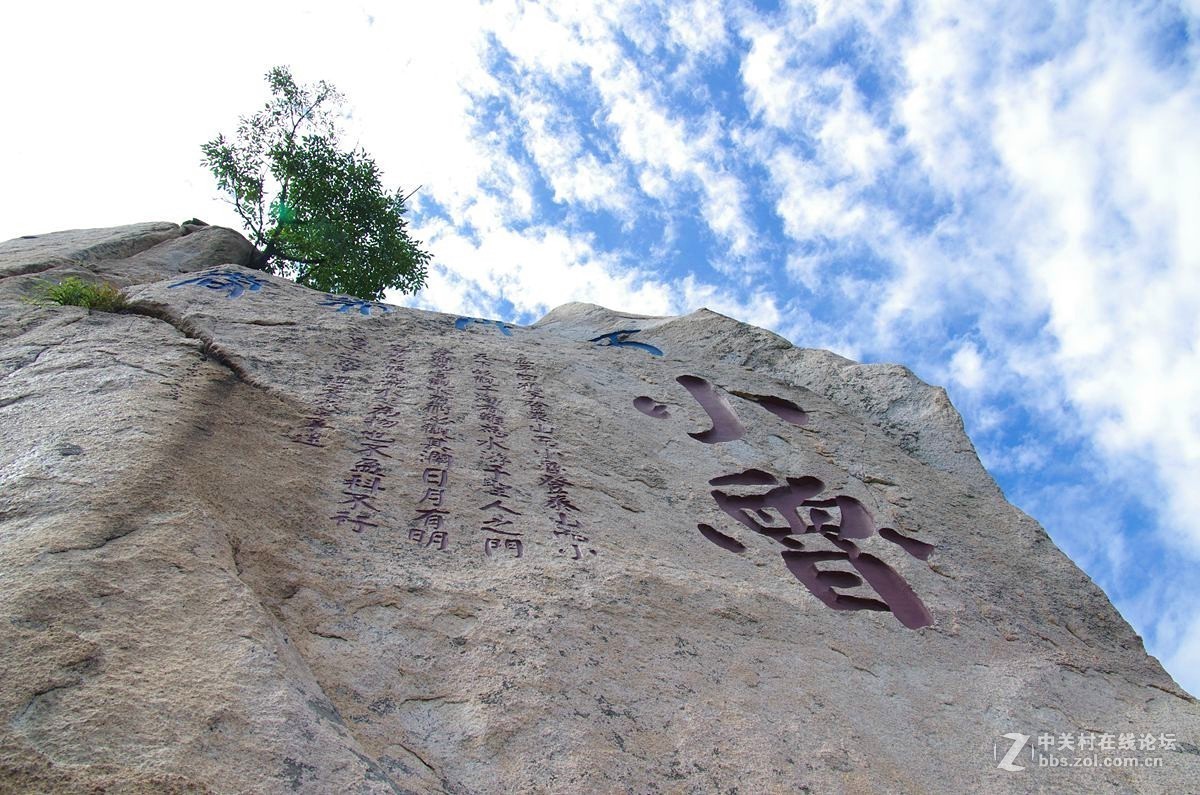 『天蒙山游记6』123...20P