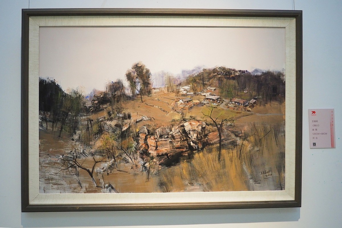 《美在京津冀—庆祝新中国成立70周年美术作品展览》