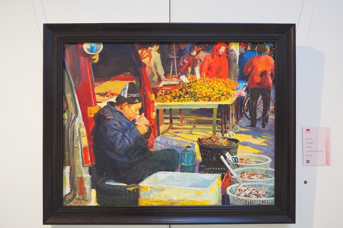 《美在京津冀—庆祝新中国成立70周年美术作品展览》