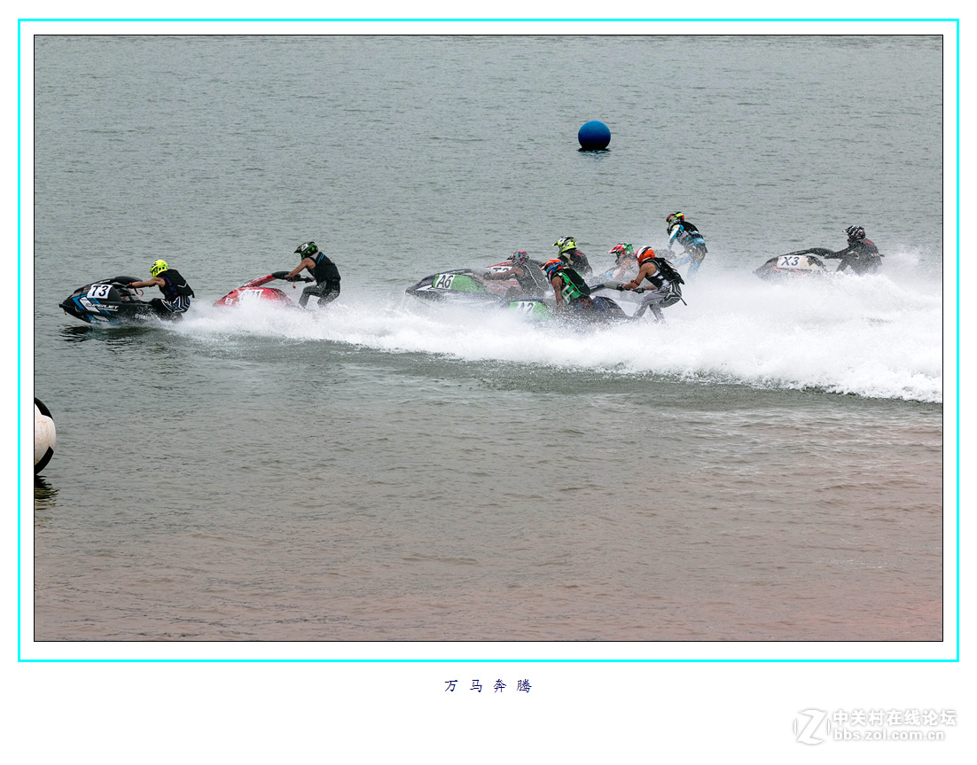 马达轰鸣，激情四射---2016全国摩托艇锦标赛（2）-中关村在线摄影论坛