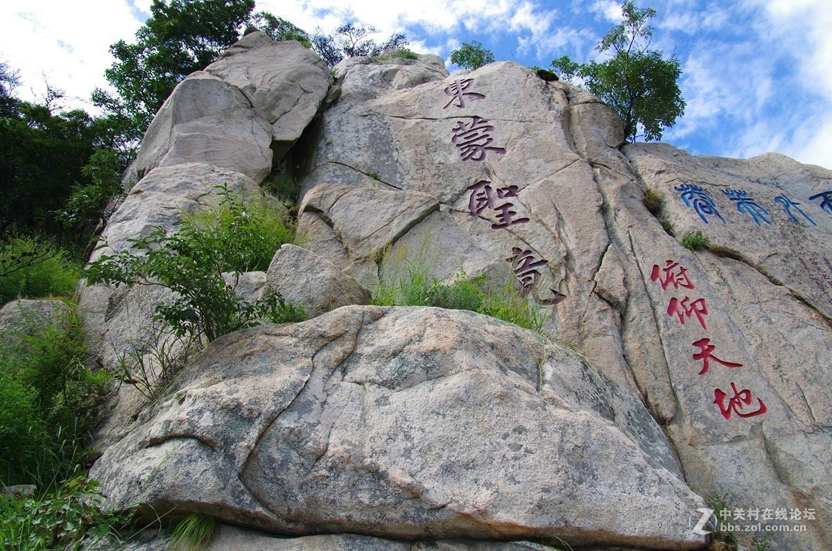 『天蒙山游记6』123...20P