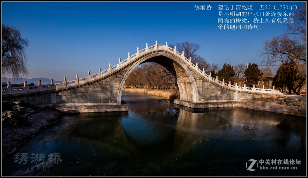 颐和园的古石桥建筑--绣漪桥
