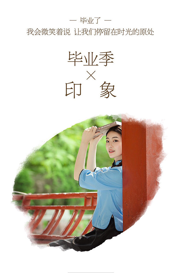 毕业季—民国风女孩拍摄