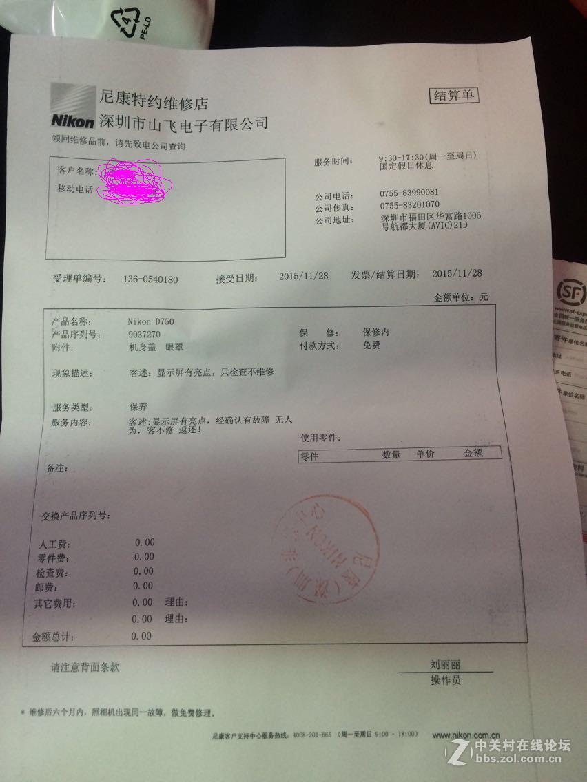 买了两台D750液晶屏都有亮点