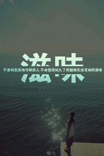 迷乱的内心世界