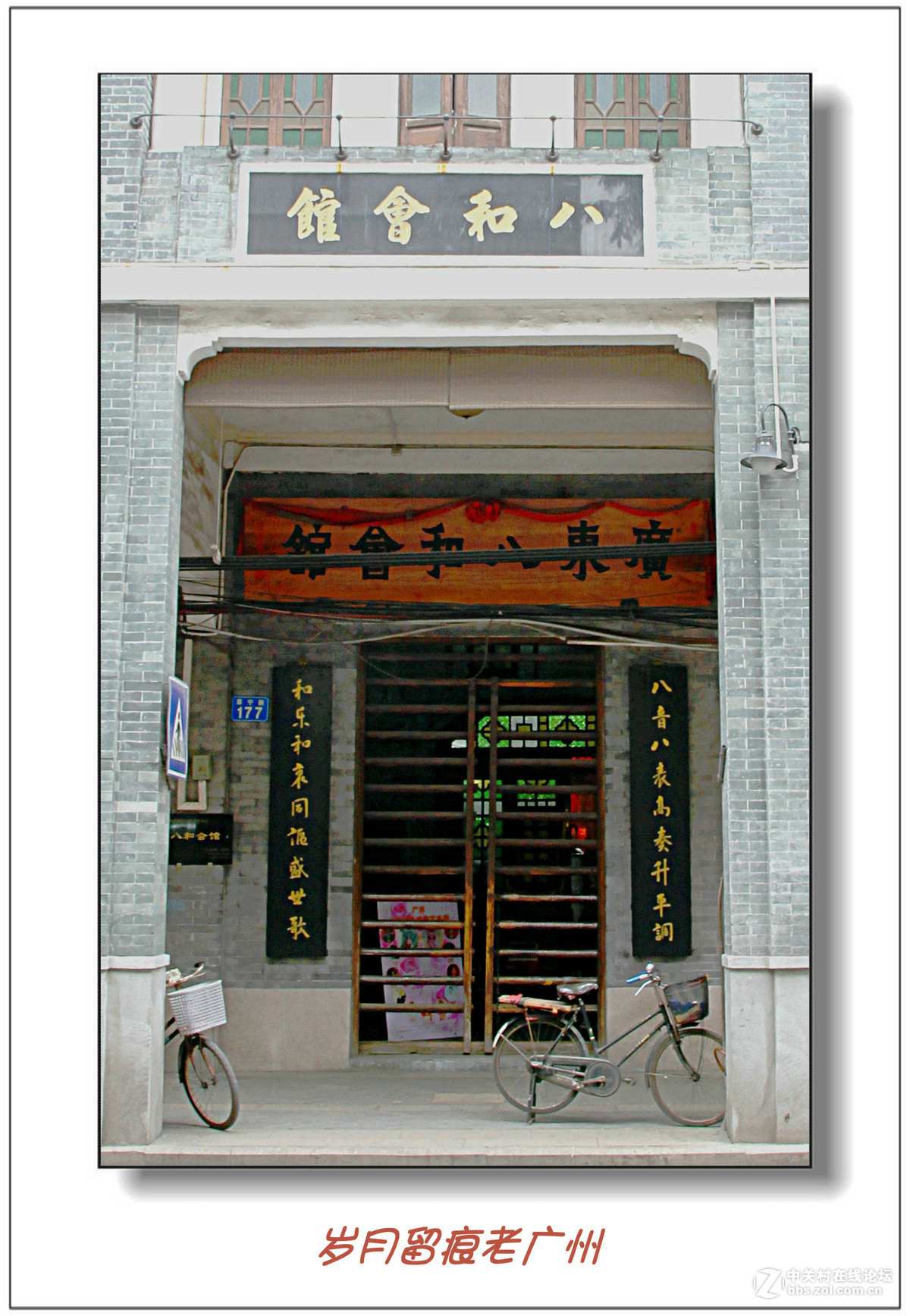 岁月沧桑老广州