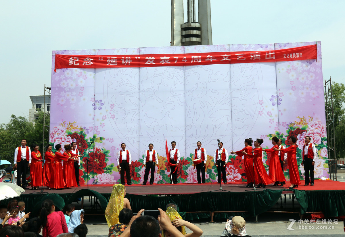 纪念《在延安文艺座谈会上的讲话》发表74周年群众活动