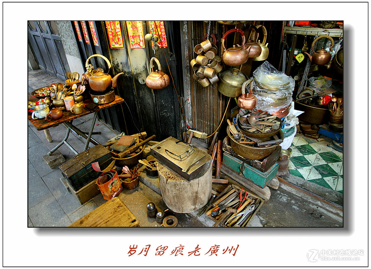 岁月沧桑老广州