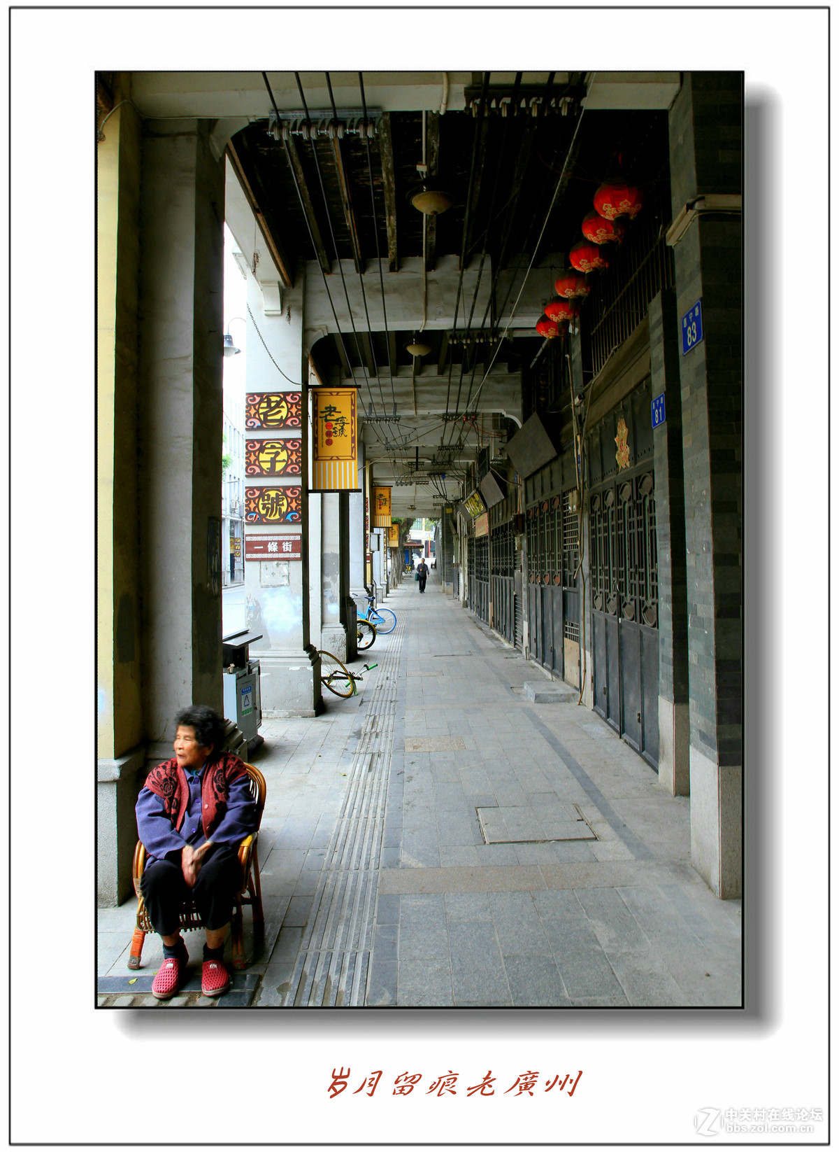 岁月沧桑老广州