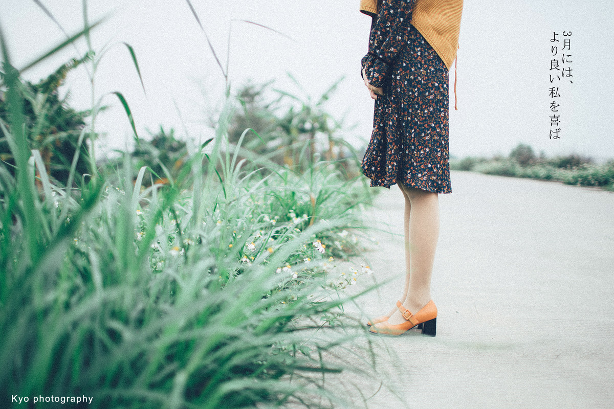 【Kyo作品】三月，請對我好一些