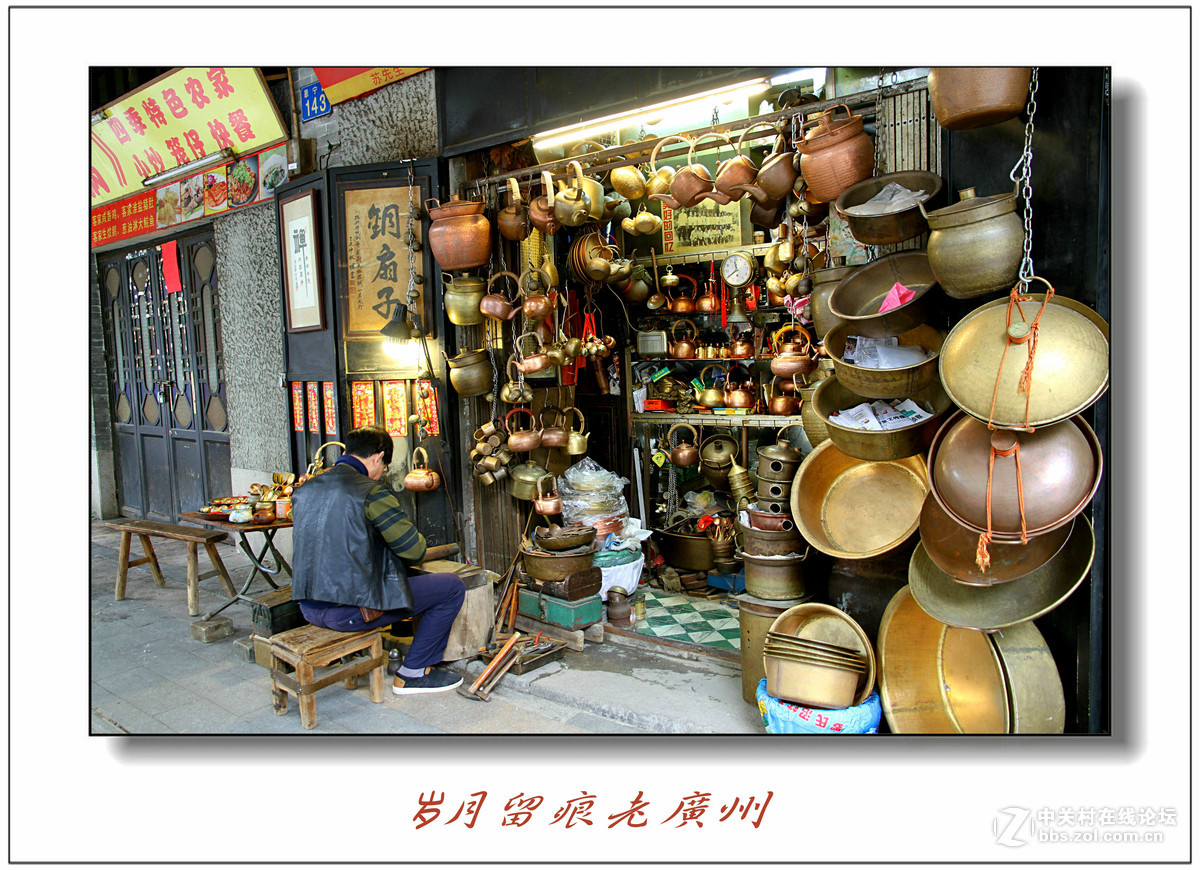 岁月沧桑老广州