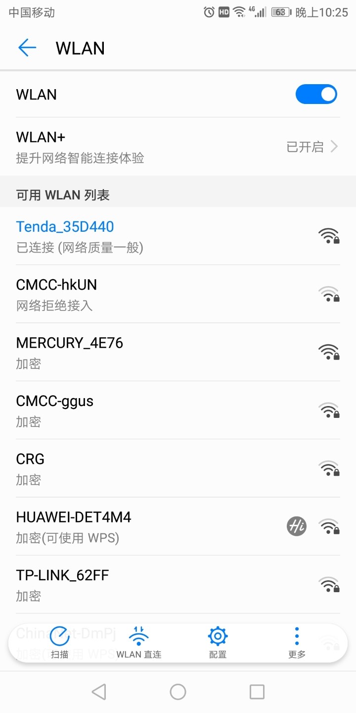 华为畅享7s无线掉线