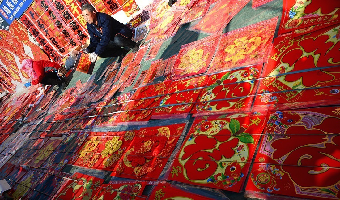 青岛西海岸新区灵山卫大集（续） 祝光影杂谈星空(中国)新的一年红红火火 佳作连连！