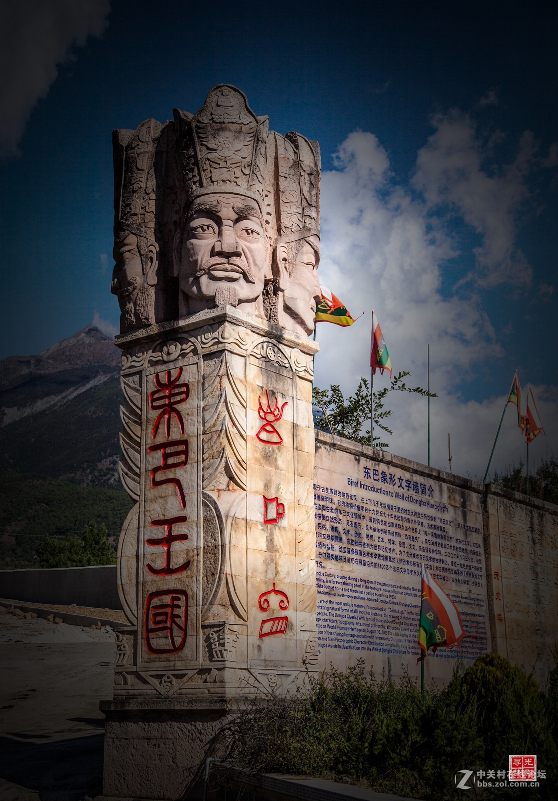 携带一组丽江东巴王国景观片到任重庆摄影论坛愿众好友多多来重庆版