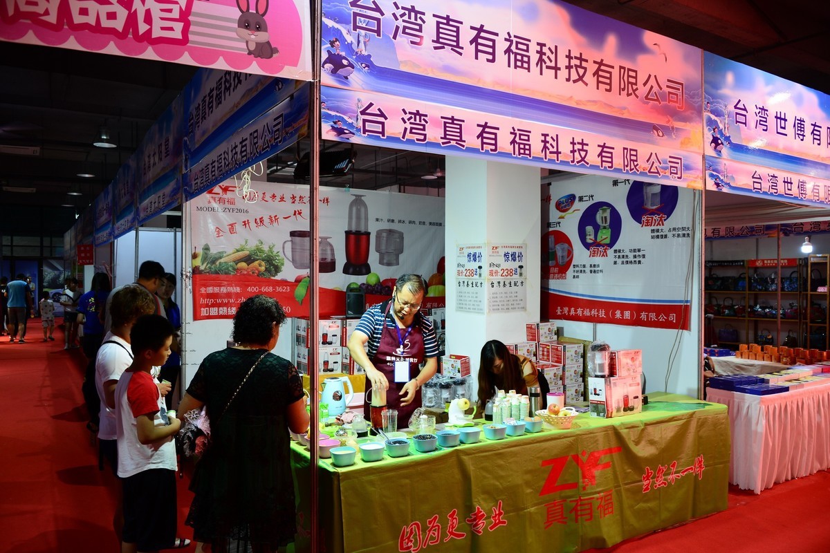 2018中国?营口望儿山国际妇女儿童系列产品博览会