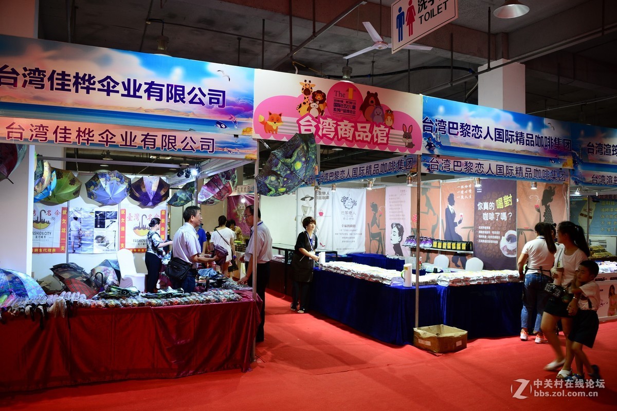 2018中国?营口望儿山国际妇女儿童系列产品博览会