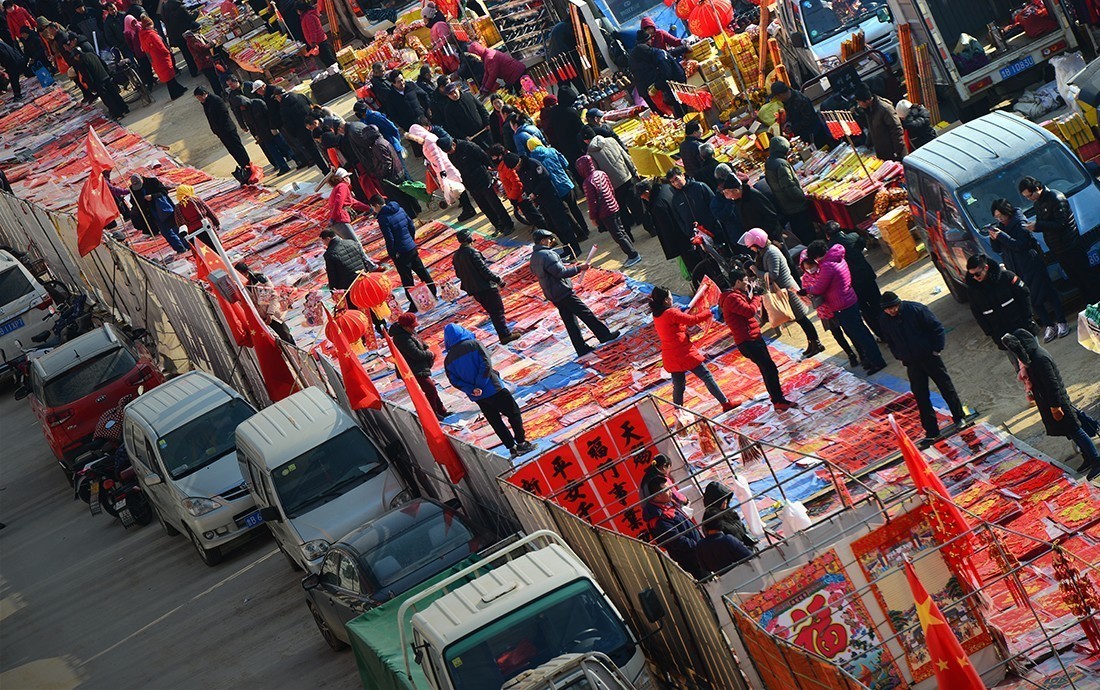 青岛西海岸新区灵山卫大集（续） 祝光影杂谈星空(中国)新的一年红红火火 佳作连连！