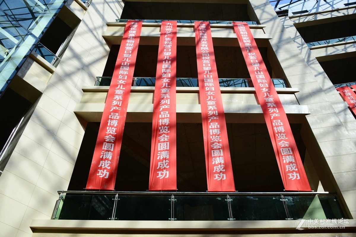 2018中国?营口望儿山国际妇女儿童系列产品博览会