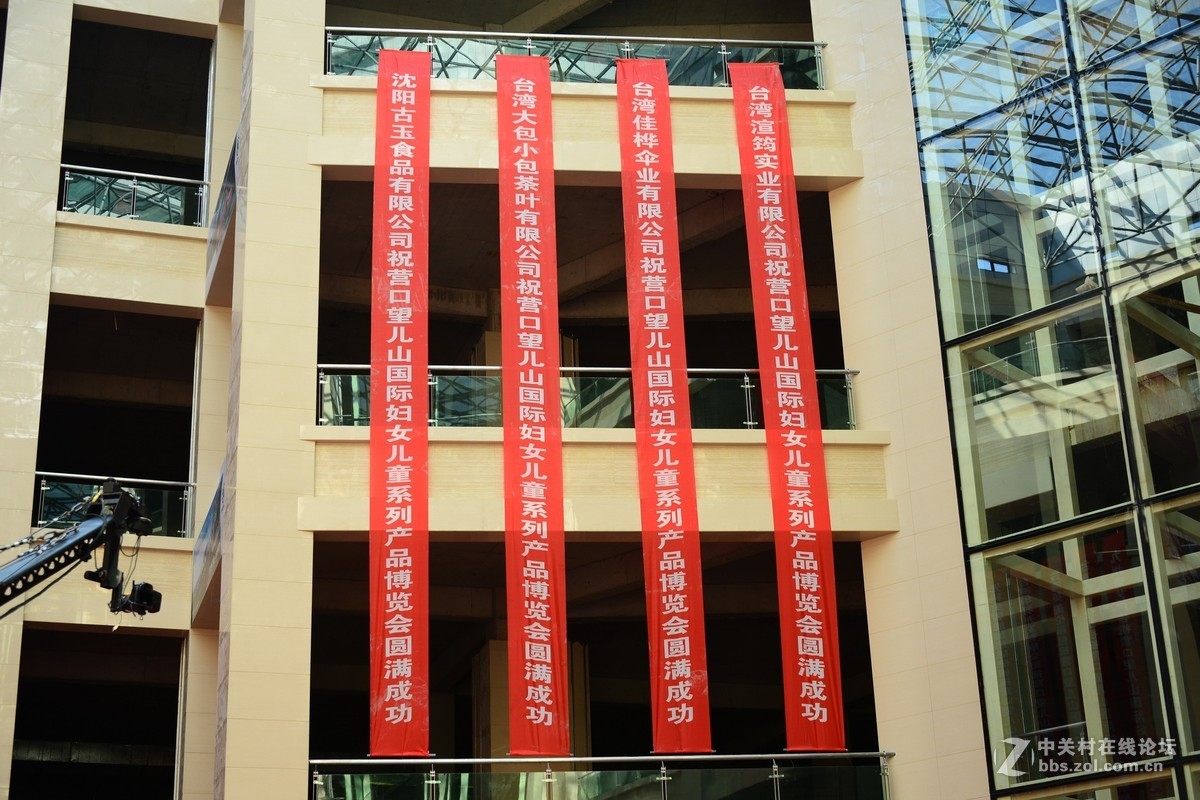 2018中国?营口望儿山国际妇女儿童系列产品博览会