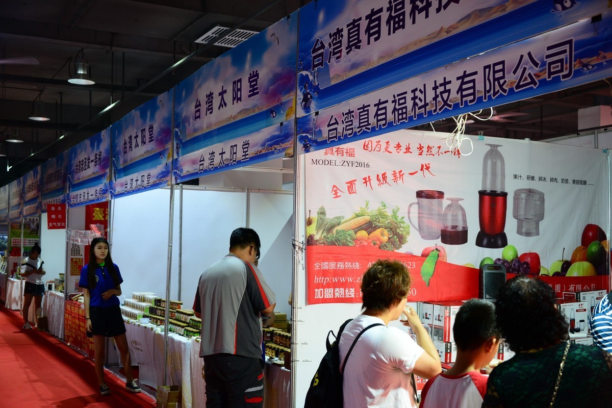 2018中国?营口望儿山国际妇女儿童系列产品博览会