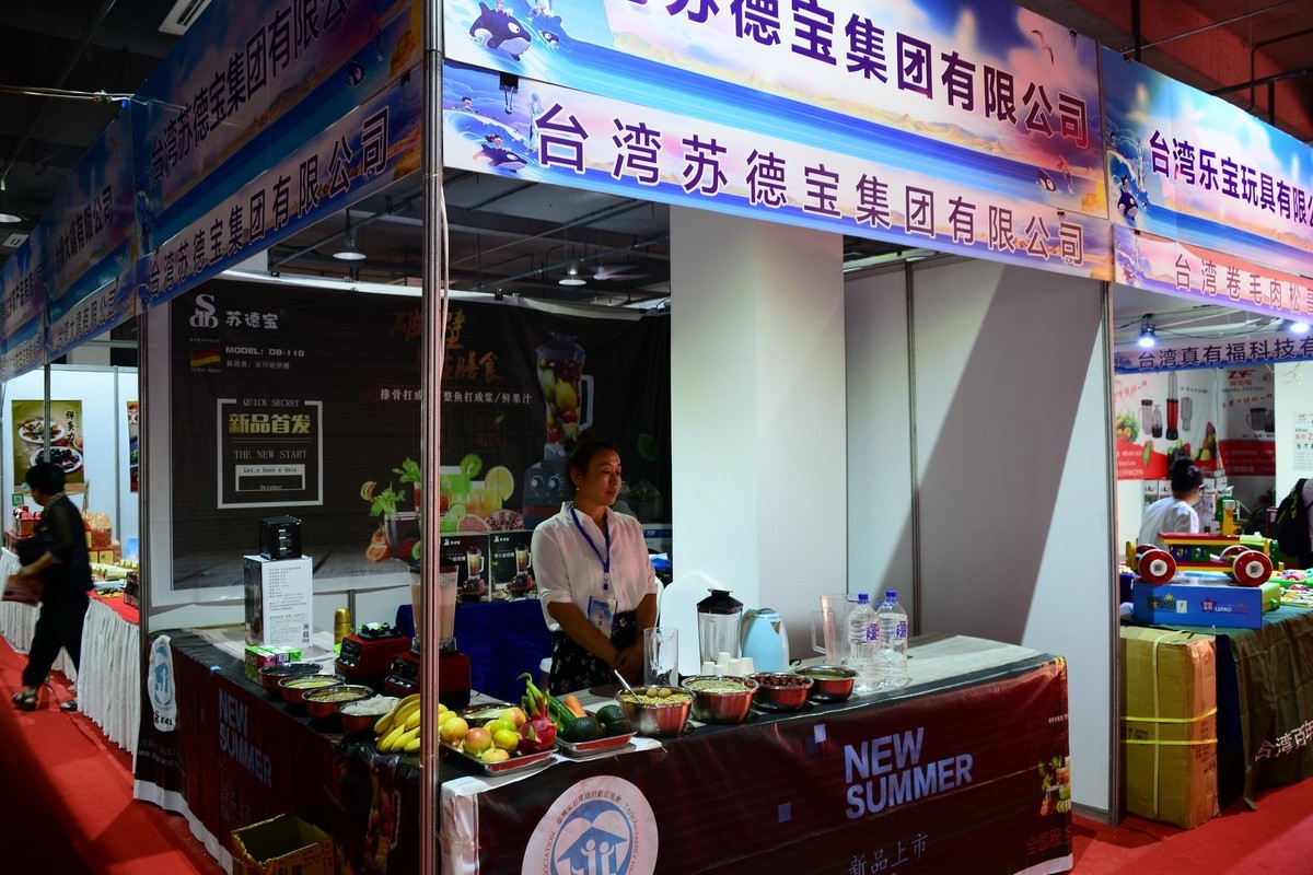 2018中国?营口望儿山国际妇女儿童系列产品博览会