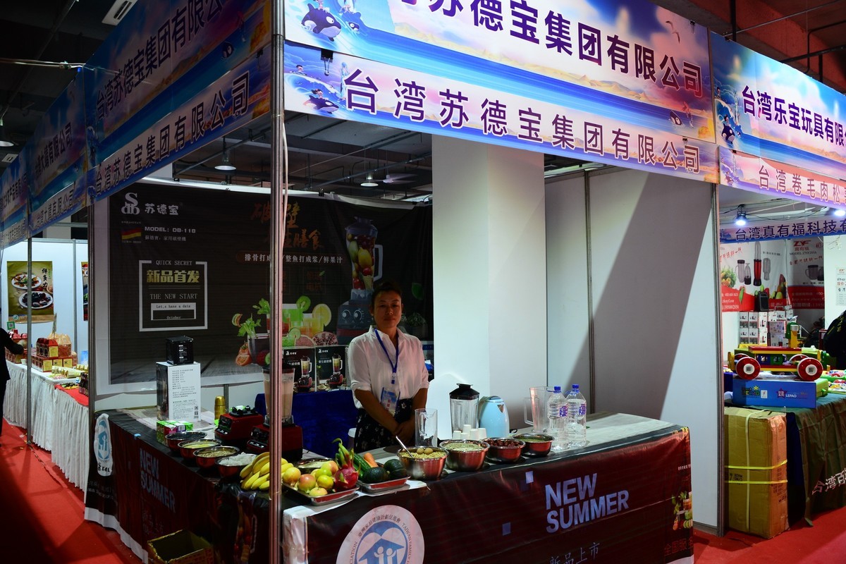 2018中国?营口望儿山国际妇女儿童系列产品博览会