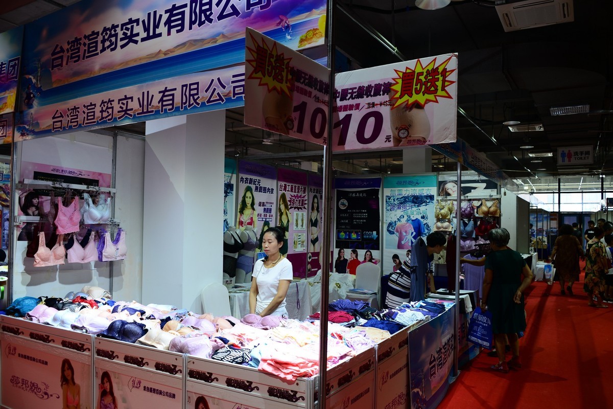 2018中国?营口望儿山国际妇女儿童系列产品博览会