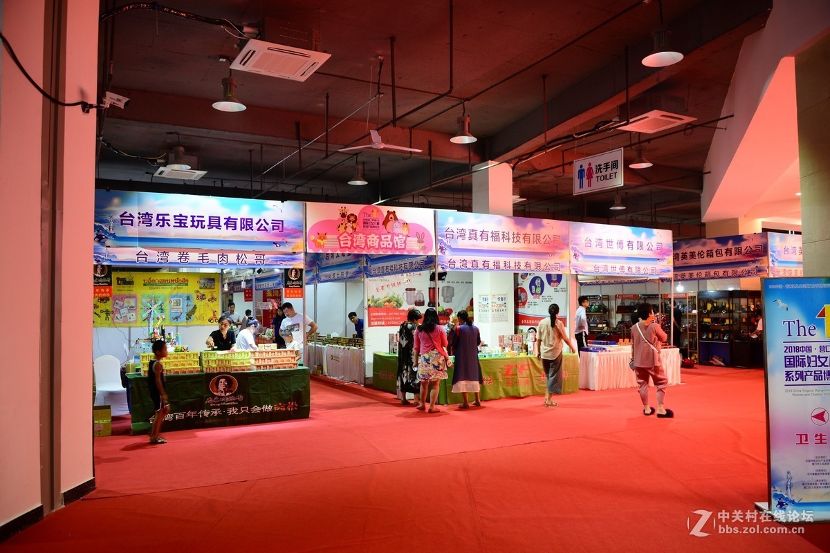 2018中国?营口望儿山国际妇女儿童系列产品博览会