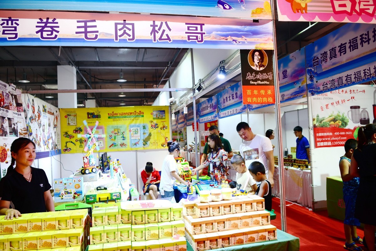 2018中国?营口望儿山国际妇女儿童系列产品博览会