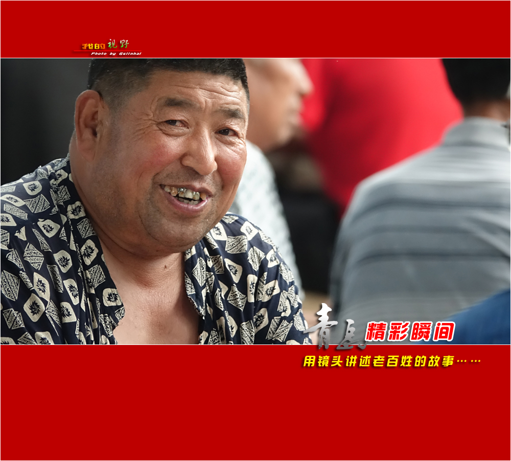 【我的视野】★ 海泊河公园抓拍的人像 ★