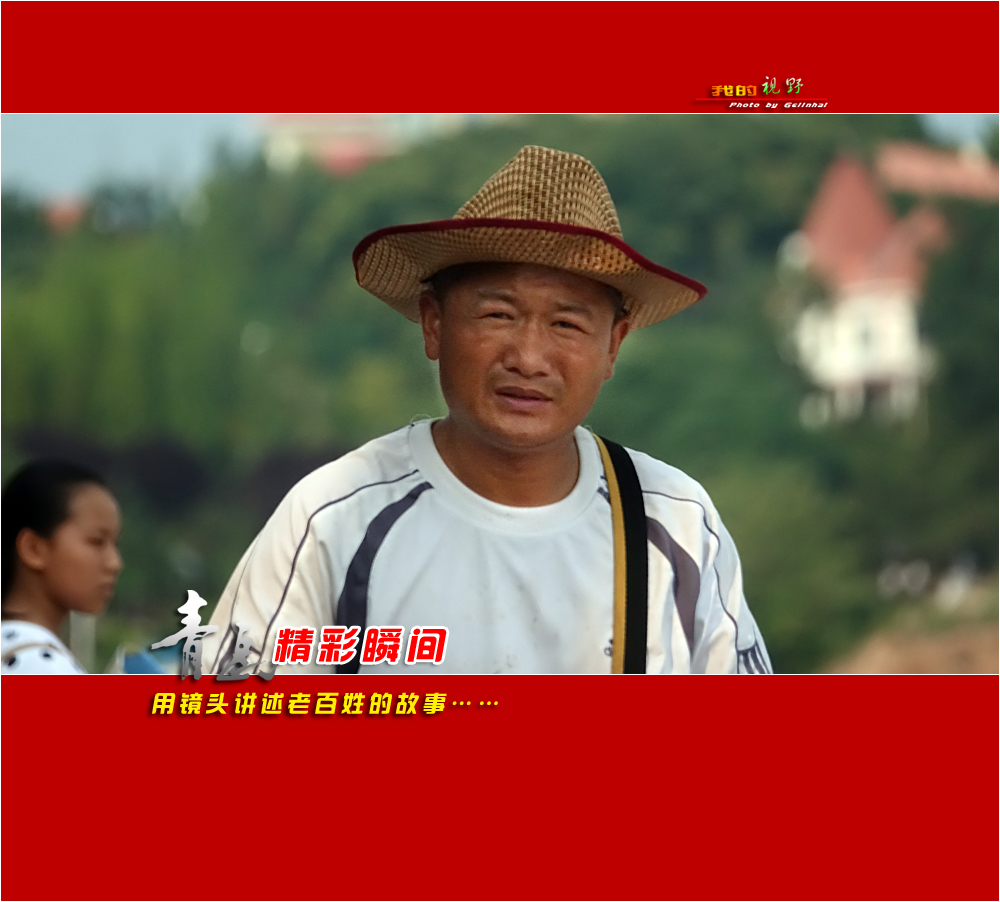 【我的视野】★ 海泊河公园抓拍的人像 ★