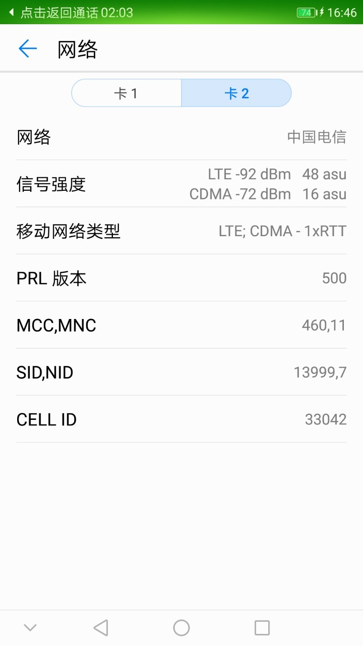 信号好差，网速太慢