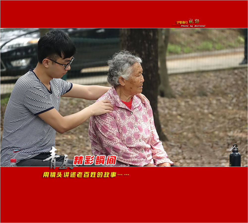 【我的视野】★ 海泊河公园抓拍的人像 ★