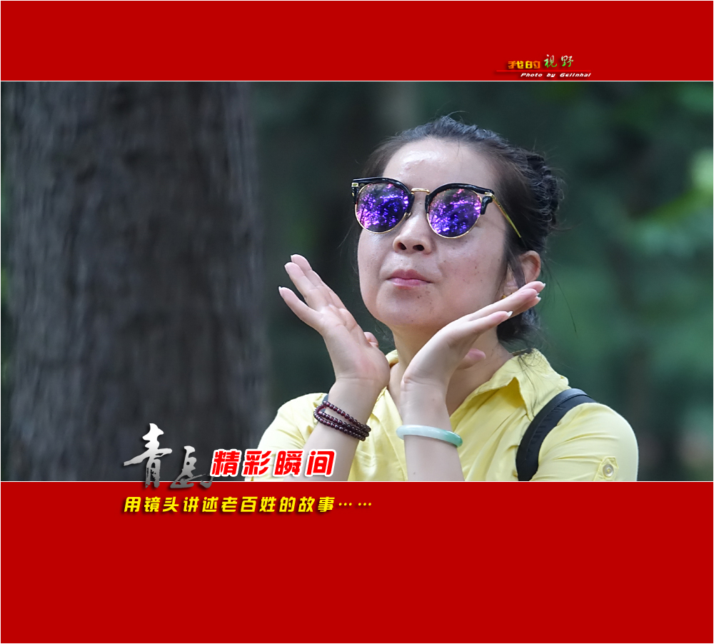 【我的视野】★ 海泊河公园抓拍的人像 ★