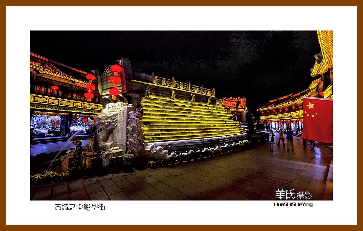 一路向南072——古城之中船型街（山东省枣庄市台儿庄景区）