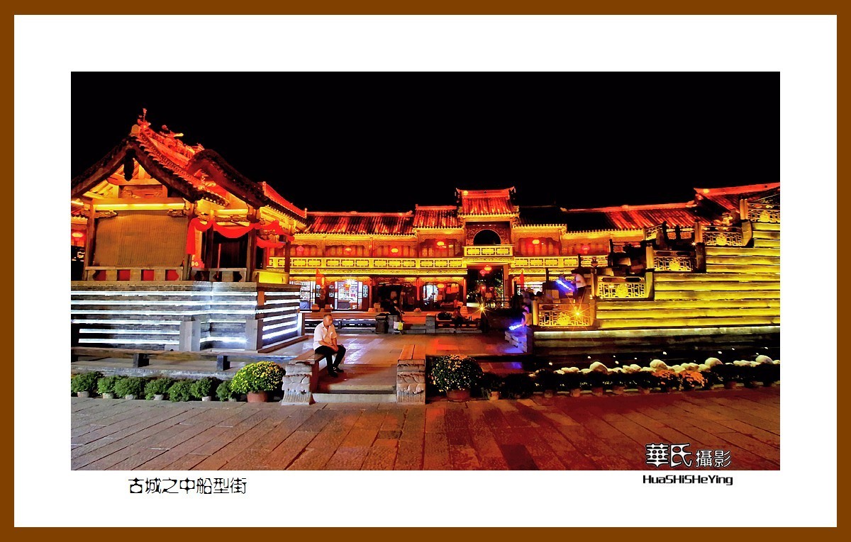 一路向南072——古城之中船型街（山东省枣庄市台儿庄景区）