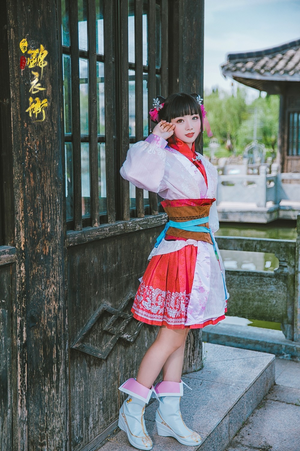 少年锦衣卫九公主cos