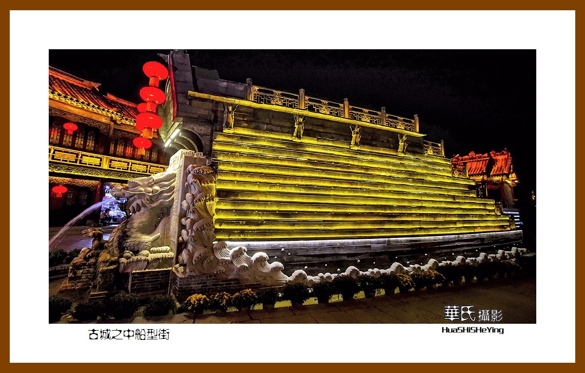 一路向南072——古城之中船型街（山东省枣庄市台儿庄景区）