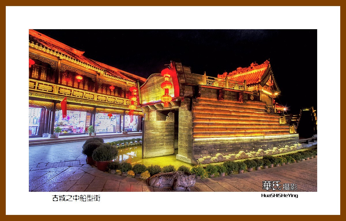 一路向南072——古城之中船型街（山东省枣庄市台儿庄景区）