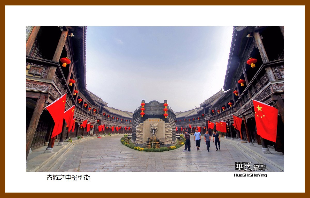 一路向南072——古城之中船型街（山东省枣庄市台儿庄景区）