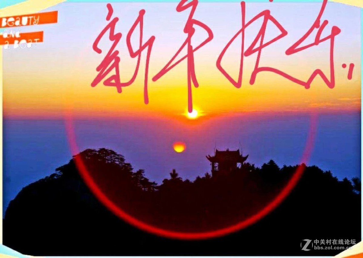 各位亲，猴年快乐，色眼大开