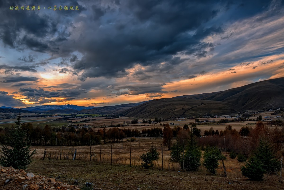 #ZOL月赛晒秋#2019 · 金秋川西行之十三：道浮八美·木雅风光