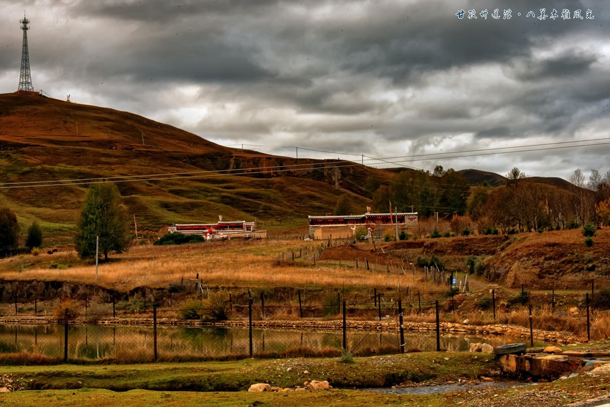 #ZOL月赛晒秋#2019 · 金秋川西行之十三：道浮八美·木雅风光