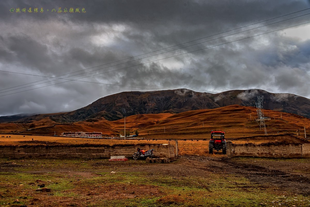 #ZOL月赛晒秋#2019 · 金秋川西行之十三：道浮八美·木雅风光