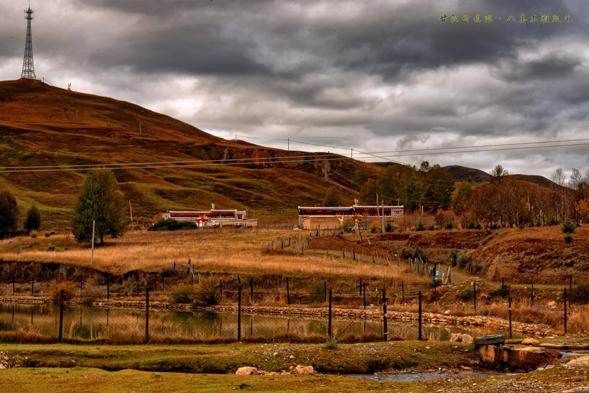 #ZOL月赛晒秋#2019 · 金秋川西行之十三：道浮八美·木雅风光